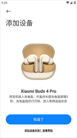 小米耳机 小米耳机