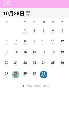 倒数日浪漫纪 倒数日浪漫纪