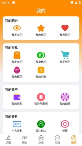 龟圈江湖 龟圈江湖