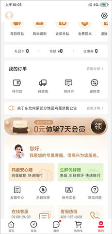 一号店 一号店