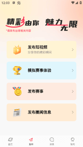 台球宝 台球宝