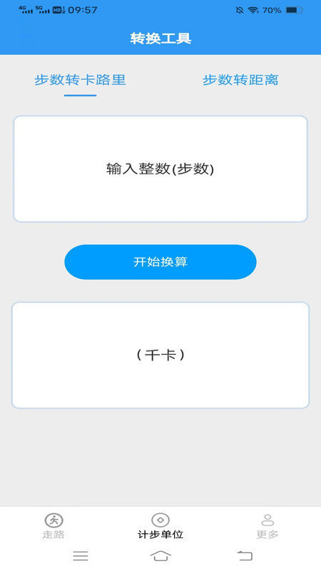 龙行走路 龙行走路
