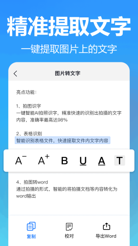 王速文字识别 王速文字识别