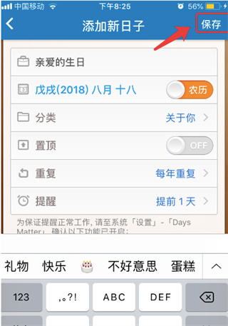 倒计时DaysMatter 倒计时DaysMatter