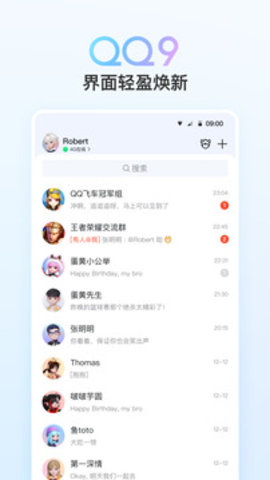 qq普通版 qq普通版