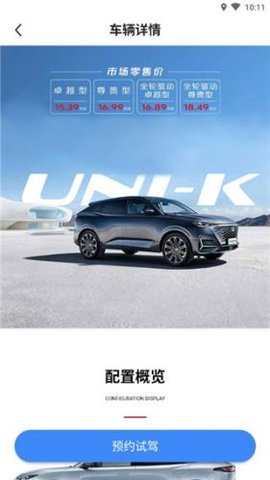 长安汽车官方版 长安汽车官方版