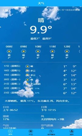 阿布天气 阿布天气