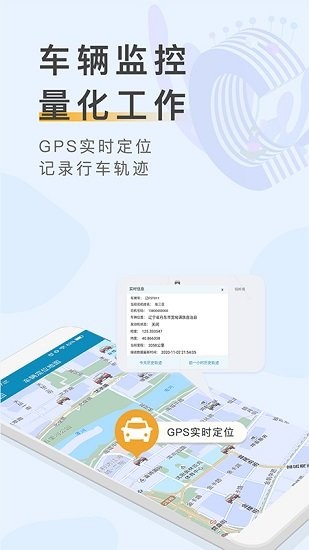 元道车辆云平台 元道车辆云平台