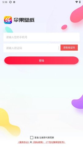 伞果壁纸 伞果壁纸