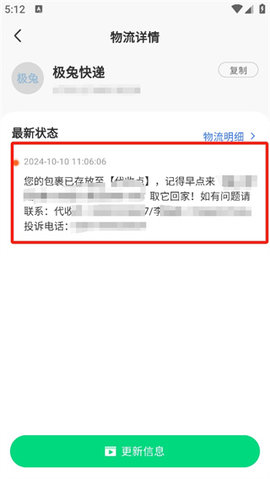 每日快递查询 每日快递查询