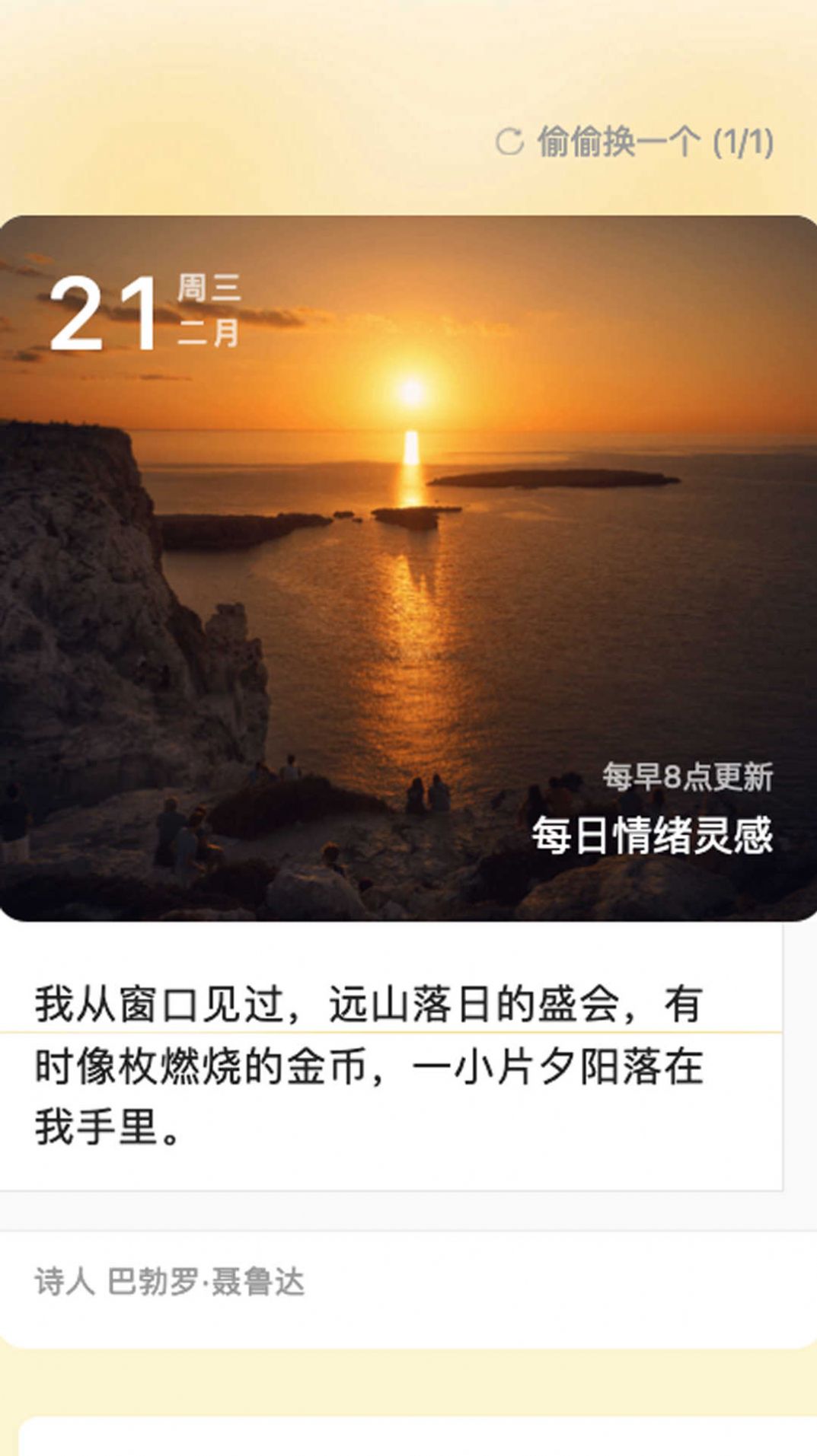 灵感悦刷 灵感悦刷