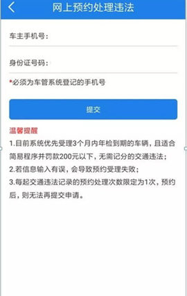 福建交通罚没 福建交通罚没