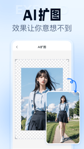 抠图改图王app 抠图改图王app