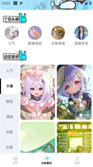 斗量壁纸星球 斗量壁纸星球