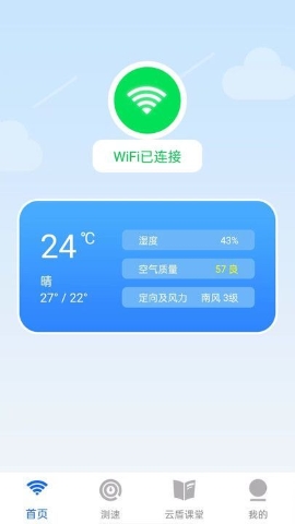 云盾WiFi 云盾WiFi
