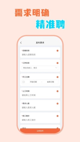 零时工 零时工