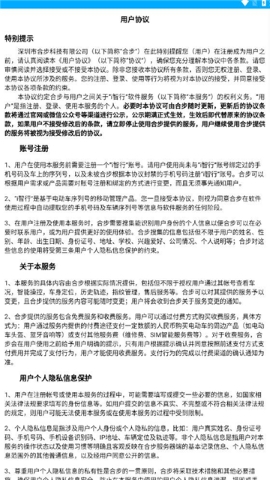 四季智行