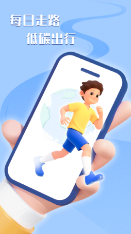 口袋走路极速版 口袋走路极速版