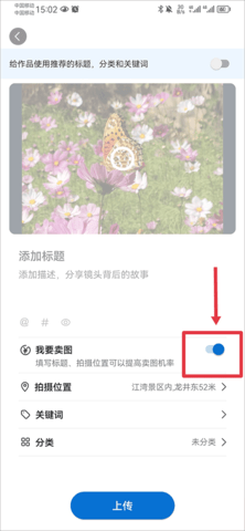 视觉中国app