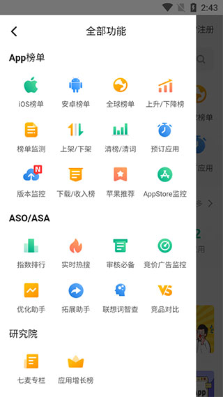 七麦数据 七麦数据