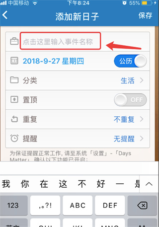 倒计时DaysMatter 倒计时DaysMatter