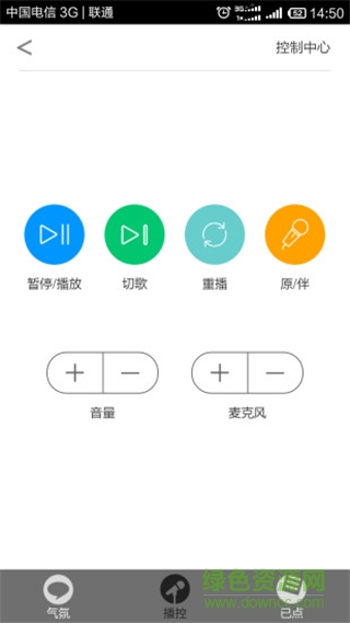 Kone点歌 Kone点歌app