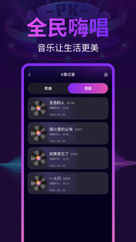 全民唱歌K歌 全民唱歌K歌