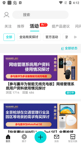 华为JDC 华为JDC