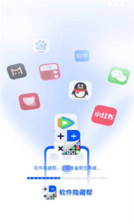 软件隐藏帮 软件隐藏帮