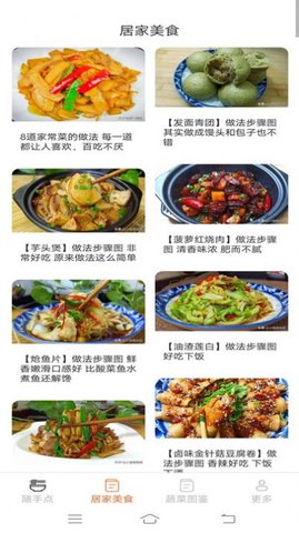 美味随手点 美味随手点