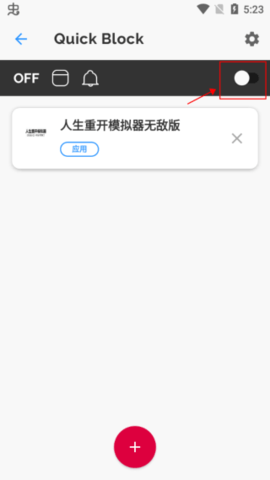 appblock官方版 appblock官方版