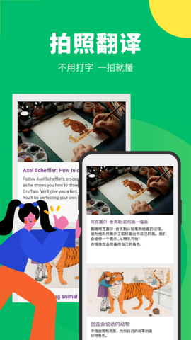 搜狗翻译 搜狗翻译