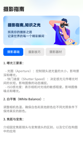 云朵相机