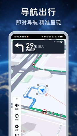 北斗王导航 北斗王导航