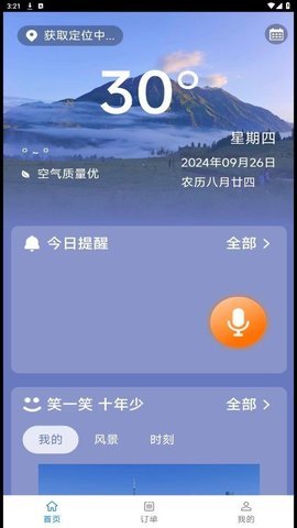 安心嘉园 安心嘉园