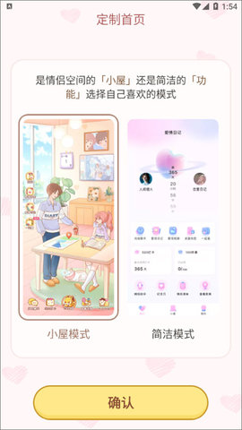 爱情日记 爱情日记