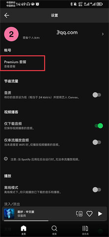 spotify安卓版 spotify安卓版