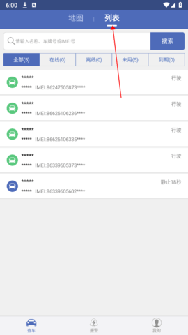 汽车在线app 汽车在线app