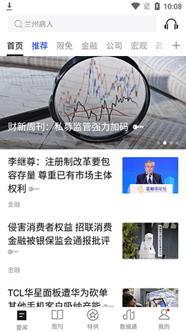 财新网 财新网