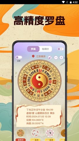 3D罗盘相机 3D罗盘相机