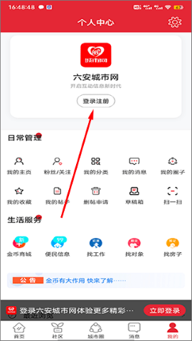 六安城市网 六安城市网