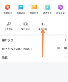 房多多安卓版