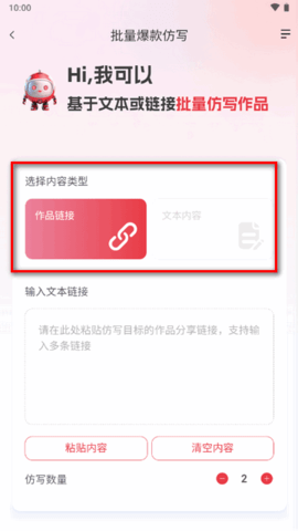 红抖AI助手 红抖AI助手