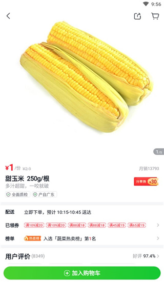 小象超市 小象超市