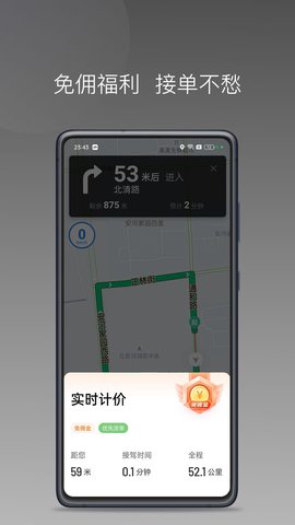AA司机极速版