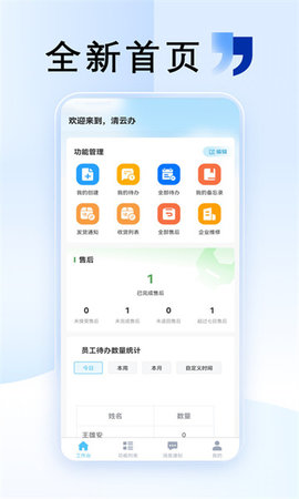 清云办 清云办