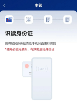 国家网络身份认证