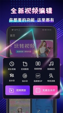 短视频剪辑工具 短视频剪辑工具