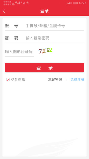 首都航空iphone版 首都航空iphone版