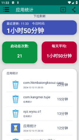 应用统计 应用统计